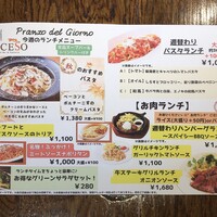 渋谷アチェーゾ - メニュー