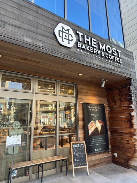 THE MOST BAKERY＆COFFEE 仙台東口店 - 宮城野通（パン）の写真