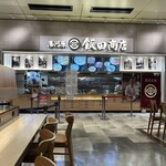 湯河原 飯田商店 - フードコート