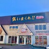 メガインディアンズ ステーキハウス 小牧店