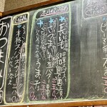 炭火串焼き 辻堂呑場 タイヨウ - 