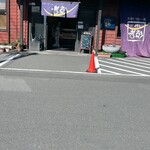 ヤマサコウショウ直売所 孝彰 - 
