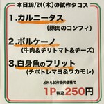 炭火串焼き 辻堂呑場 タイヨウ - 