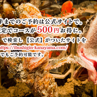 炉端焼き燻銀_2