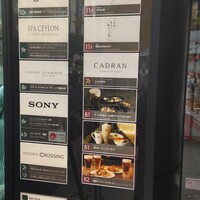 本店山科 - 1階看板