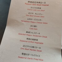 本店山科 - メニュー