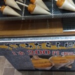 煎餅本舗 - 