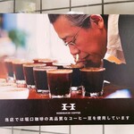 エプロンデカフェ - かっちょいいポスター