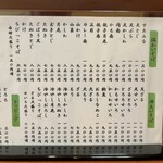 長寿庵 - メニュー