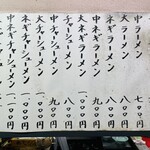 グッドモーニング ラーメンショップ - 