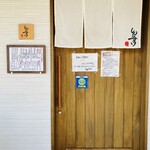 しんのすけ - 外観