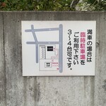 レストランラシェット - 