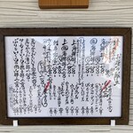 しんのすけ - お昼の献立