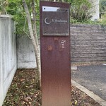 レストランラシェット - 