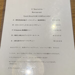 レストランラシェット - 