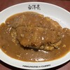 旨辛カレー専門店 白洋亭