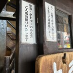 陸蒸気 - お断り