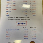 うなふじ - 値上がり(><)しました。