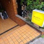 ホンカトリー - 