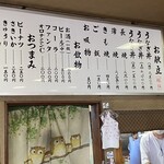 うなふじ - 店内メニュー⟡.·*.