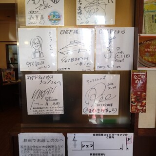 スパゲッティハウス シェフ_2