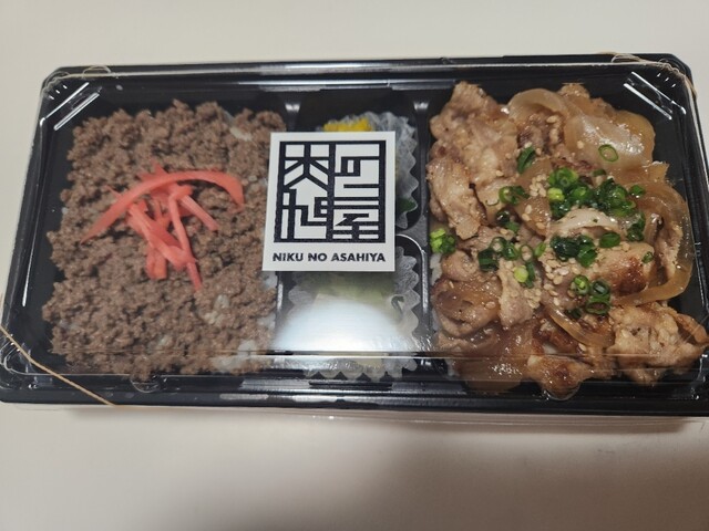 肉の旭屋 - 南陽市役所（弁当）の写真