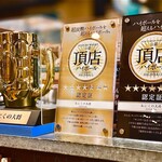 馬刺しともつやき おにくの大将 - 