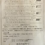 カレーショップ フェンネル - カレー＆トッピングメニュー