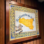 リストランテ ダ ニーノ - 