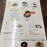 らーめん楓神 - 