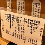 らーめん工房 麺作 - 