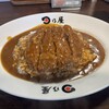 日乃屋カレー 南森町店