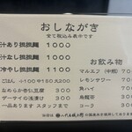 京都担担麺 金鵄楼 - 