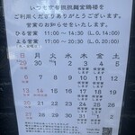 京都担担麺 金鵄楼 - 