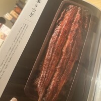 京都祇園うなぎ四代目菊川 - 