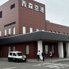 海鮮酒場 浜焼漁港 - 到着したのは…青森空港