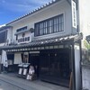 冨來屋本舗