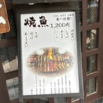 陸蒸気 - メニュー