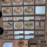 らーめん鱗 西中島店 - 