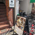 創作カレー ツキノワ - 