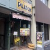 カレースタンド PLUCK