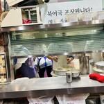 무교동 북어국집 - 