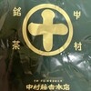 中村藤吉本店 銀座店