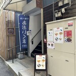 中華バル あおいくま - 