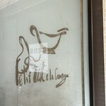 プティフ・ア・ラ・カンパーニュ - 