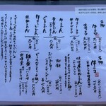 手打うどん 牛コロ 宮内 - 