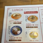 中華バル あおいくま - 