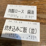 ラーメン屋 トイ・ボックス - 