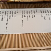 金澤 鮨 洋次郎 - 