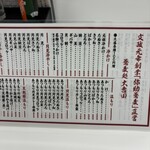 そば処 大吉田 - 